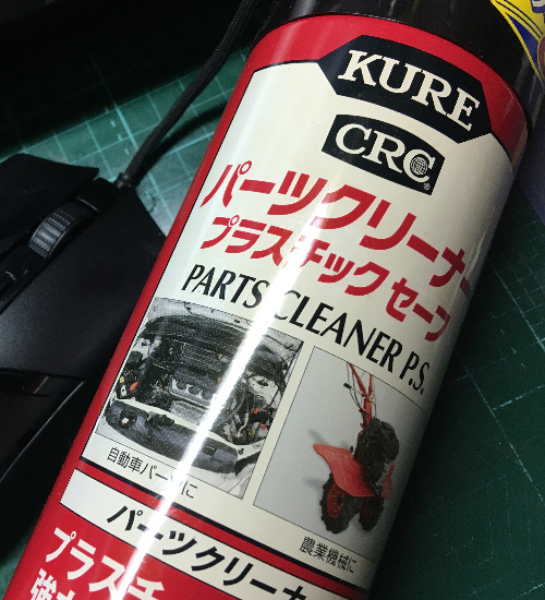 KURE_Parts_Cleaner.jpg